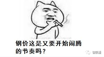 最新！统计局数据公布！全面降准落地 释放1.2万亿利好！钢价会大涨吗？-钢铁行业资讯